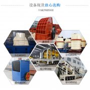 河卵石好色先生APP污下载機械設備使用前必做準備